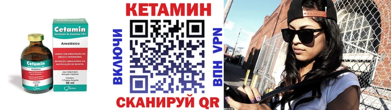 Кетамин VHQ Сергач