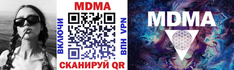 MDMA молли  kraken   Сергач 