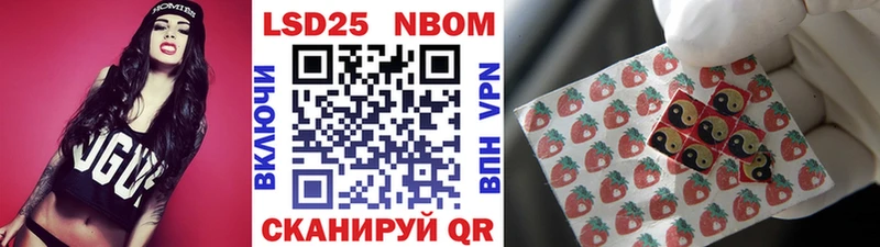 Марки 25I-NBOMe 1,8мг  Сергач 
